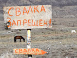 Между жителями Акташа и Чибита может возникнуть конфликт из-за свалки
