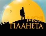 «Моя планета» и «Россия 1» снимают фильм о Горном Алтае