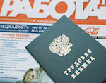 Уровень безработицы в регионе составляет 2,5%