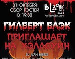 Концерты «Новой Азии», Ирины Ортман и Руслана Алехно, вечеринки на Хэллоуин: куда пойти на этой неделе