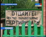 Голодовка «северян» закончилась