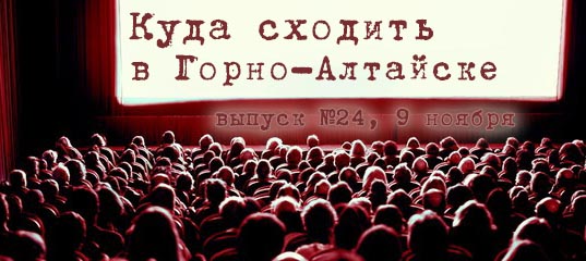 Отечественный мультик про Савву, три якутских фильма, «Хиты ХХ века» и КВН: куда сходить на этой неделе