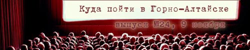 Отечественный мультик про Савву, три якутских фильма, «Хиты ХХ века» и КВН: куда сходить на этой неделе