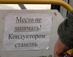 Жители города жалуются на грубых кондукторов и курящих водителей автобусов