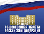 В Общественной палате России обсудили эколого-экономическое развитие Республики Алтай
