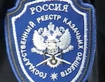 В Горно-Алтайске создана казачья дружина