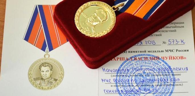 Участники ликвидации последствий паводка награждены медалями «Маршал Василий Чуйков»