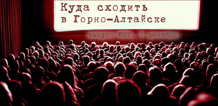 Концерт Шинжиных и группы MOIN DODIR, «Филипок» и «В сердце моря»: куда сходить на этой неделе