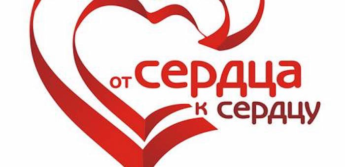 Концерт «От сердца к сердцу» пройдет в Горно-Алтайске