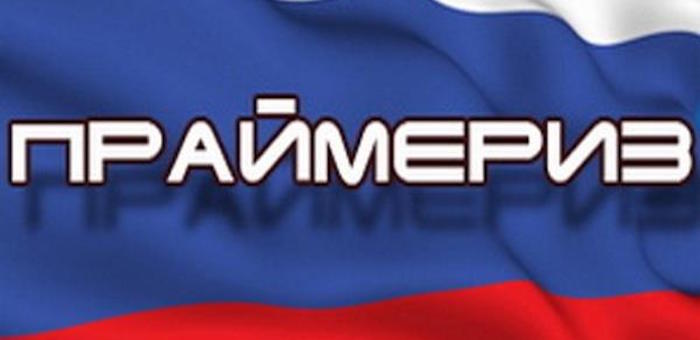 Определен срок приема документов от желающих принять участие в праймериз