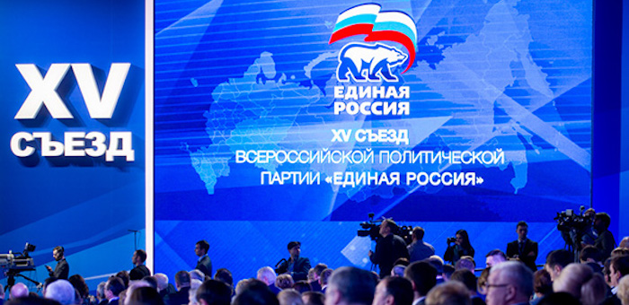 В «Единой России» избавились от губернаторов и министров