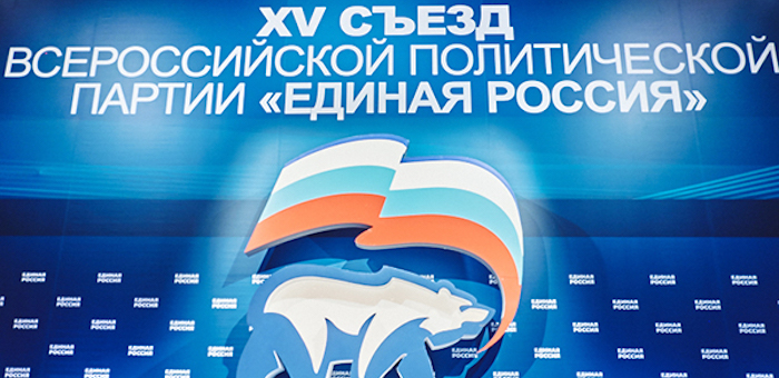 Делегация Республики Алтай участвует в съезде «Единой России»