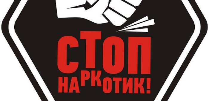 В Республике Алтай появится движение «Стопнаркотик»