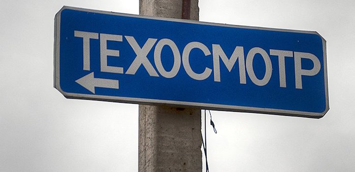 Автолюбитель не смог пройти техосмотр из-за долгов по алиментам