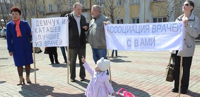 Медики выйдут на пикет в поддержку Демчука и Каташева