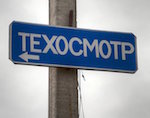 Автолюбитель не смог пройти техосмотр из-за долгов по алиментам
