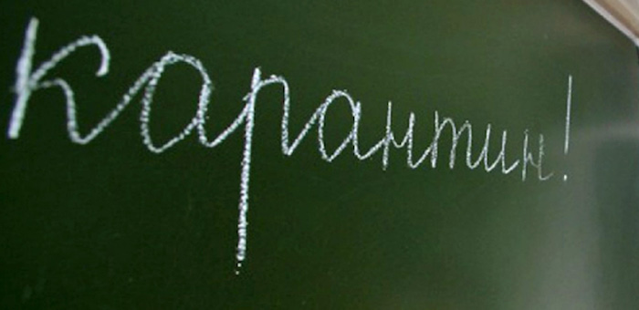 Все школы Горно-Алтайска и Маймы закрыты на карантин