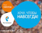 Более 500 домохозяйств в Республике Алтай стали участниками акции «Пакет навсегда»