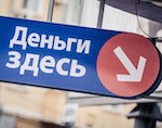 С 29 марта изменились правила работы на рынке микрофинансовых услуг