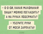 Опять о средних зарплатах: больше всех зарабатывают банкиры, меньше всех – крестьяне