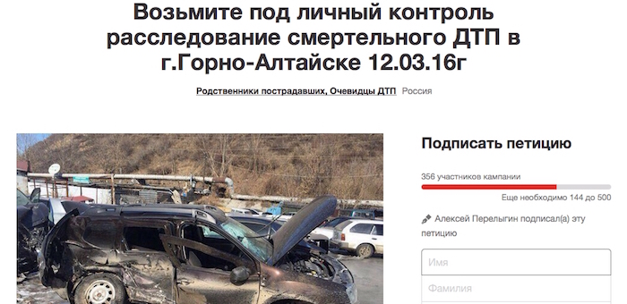 Генпрокурора просят взять на контроль расследование ДТП, случившегося у Кирзавода