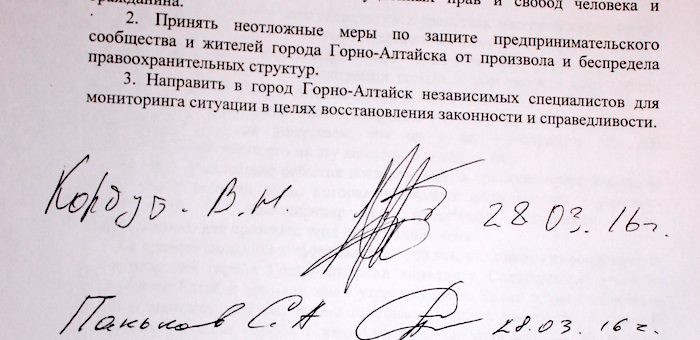 Шесть горно-алтайских бизнесменов написали Путину жалобу на следственные органы