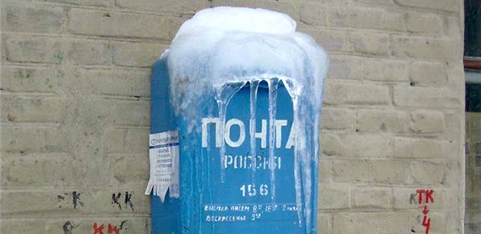 В Турочаке наказали медлительного почтальона