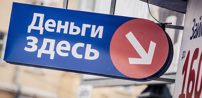 С 29 марта изменились правила работы на рынке микрофинансовых услуг