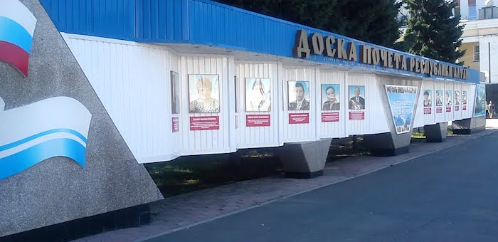 Подписан указ о занесении на Доску почета