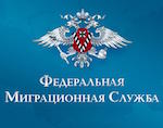 Миграционная служба Республики Алтай теперь подчиняется Барнаулу