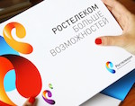 «Ростелеком» запустил безлимитный тариф по России