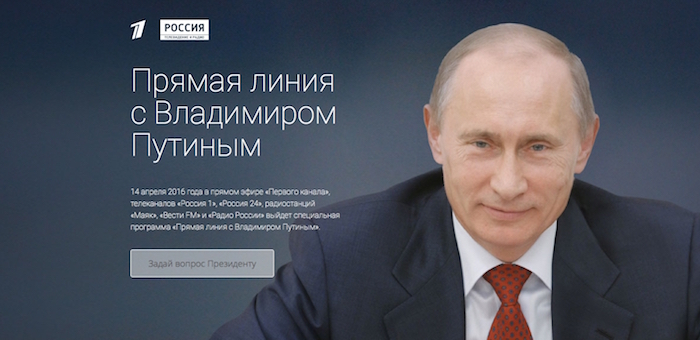 В районе Трактовой и Парка Победы в день «прямой линии» с Путиным отключат электроэнергию