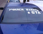 В ГИБДД дали новое толкование термину «опасное вождение»