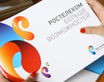 «Ростелеком» предложил выгодные звонки в Казахстан