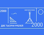 Продолжается голосование за дизайн новых банкнот