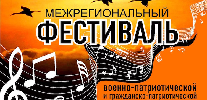 Фестиваль патриотической песни пройдет в Горно-Алтайске