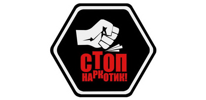 Горный Алтай приглашают присоединиться к акции движения «Стопнаркотик» — «Пойдем покрасим!»