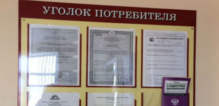 Жулики от имени Роспотребнадзора обирают бизнесменов