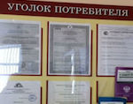 Жулики от имени Роспотребнадзора обирают бизнесменов