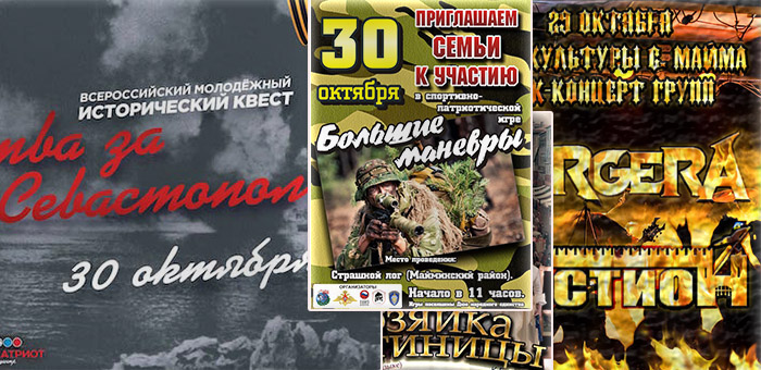Чем заняться на выходных: «Большие маневры», рок-концерт, исторический квест