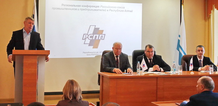 В Горно-Алтайске прошла конференция отделения РСПП