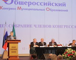 Представители республики приняли участие в заседании Конгресса муниципальных образований