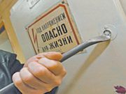 Борьба с воровством электроэнергии продолжается