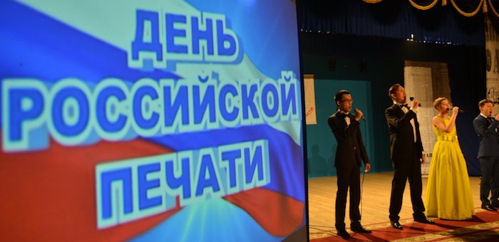 В Горно-Алтайске отметили День печати и наградили журналистов