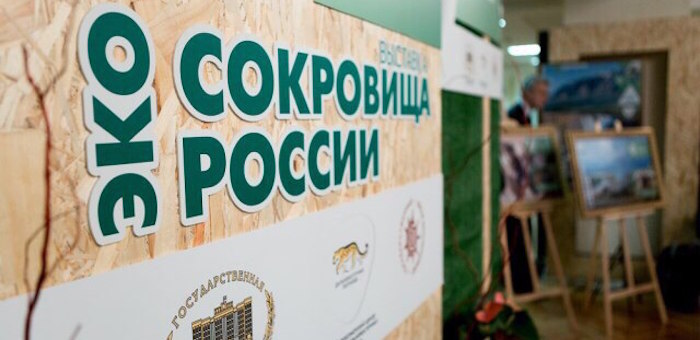 Заповедники Республики Алтай представлены на фотовыставке в Госдуме