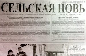 В «Сельской нови» сменился редактор