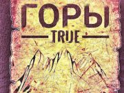 Рэперы записали мини-альбом, посвященный Горно-Алтайску
