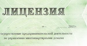 Суд аннулировал лицензию УК «ЖЭУ»