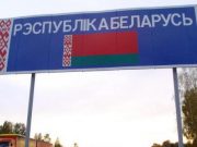 Наркоторговца из Республики Алтай поймали в Белоруссии