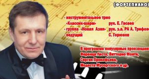 Пианист Евгений Гасаев выступит с программой Viva Classica